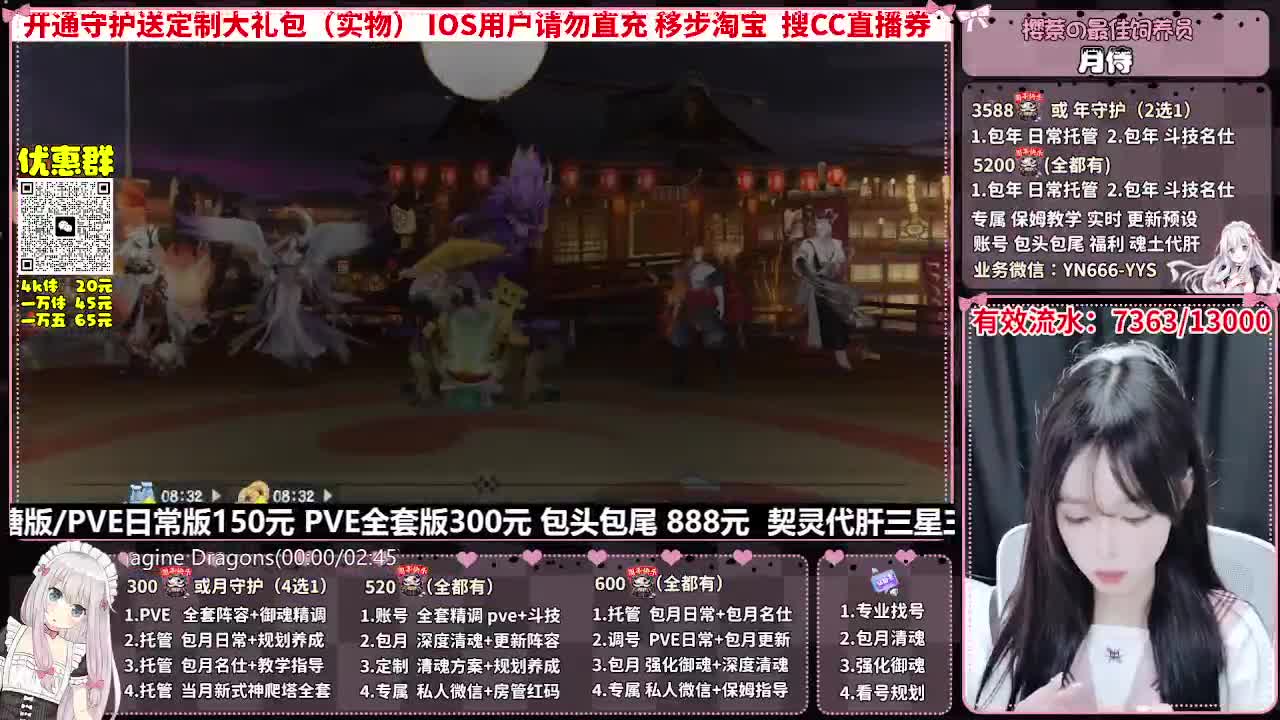 直播调号|全面托管|代肝 第4段