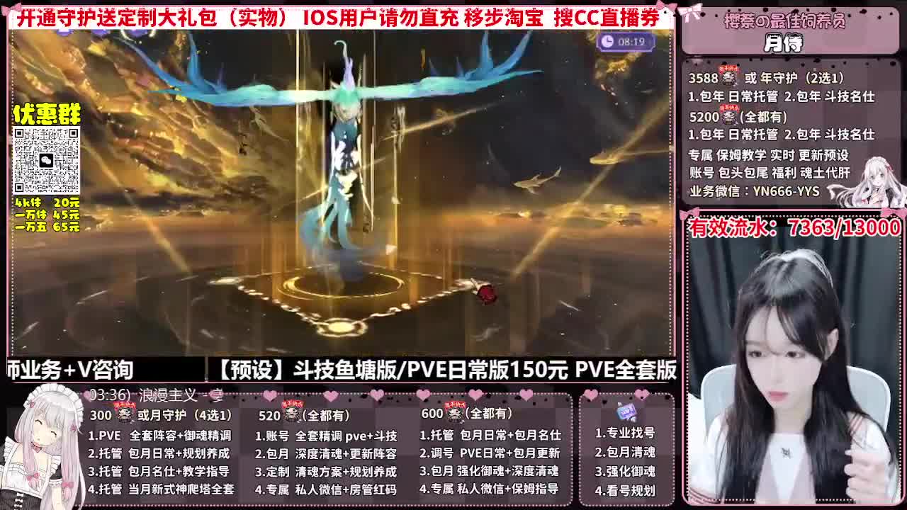 直播调号|全面托管|代肝 第5段