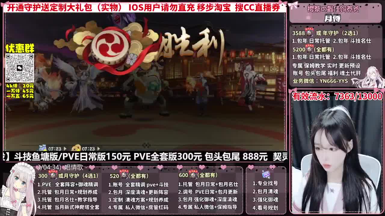 直播调号|全面托管|代肝 第6段