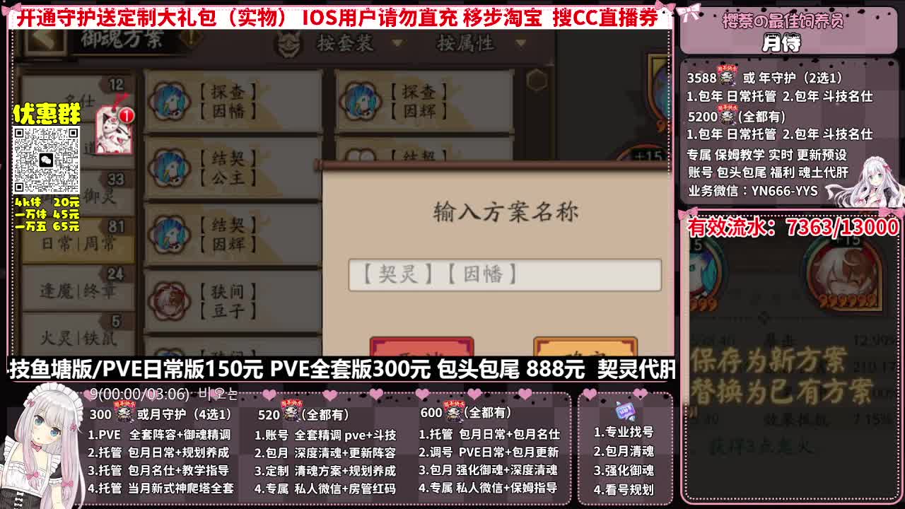 直播调号|全面托管|代肝 第7段