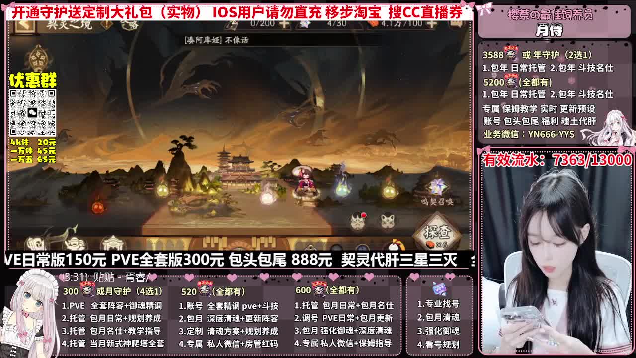 直播调号|全面托管|代肝 第8段
