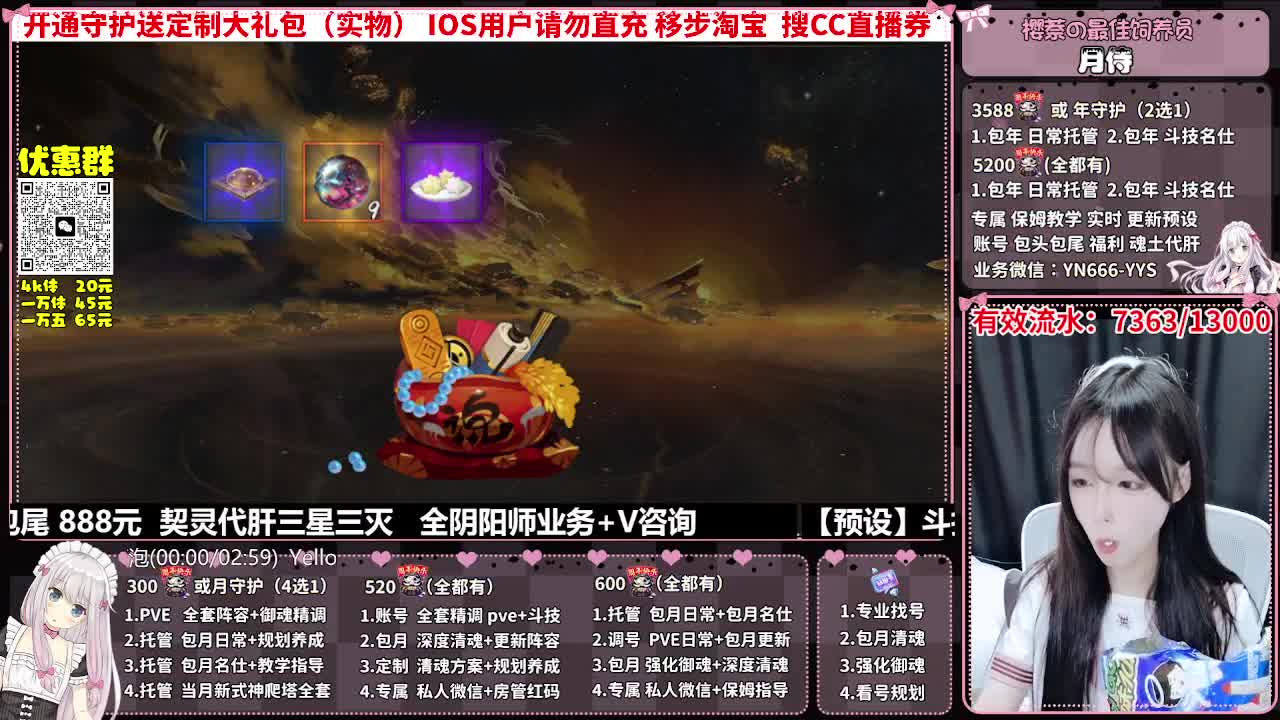 直播调号|全面托管|代肝 第9段