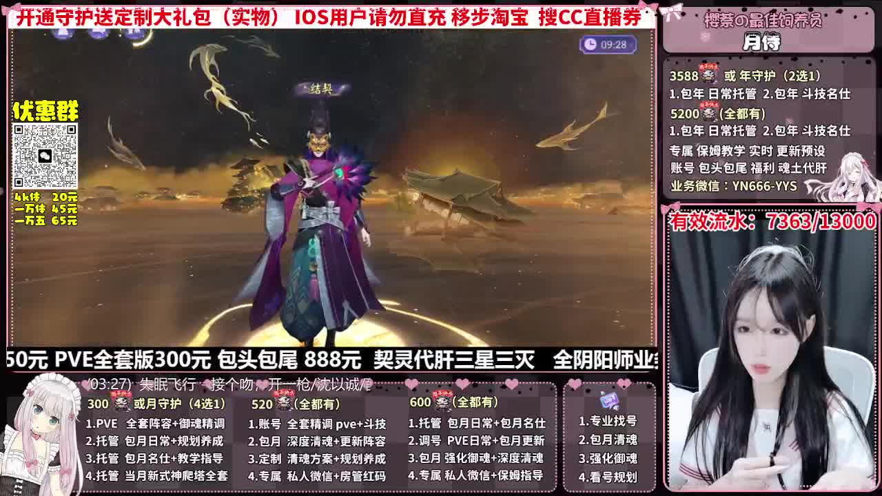 直播调号|全面托管|代肝 第10段