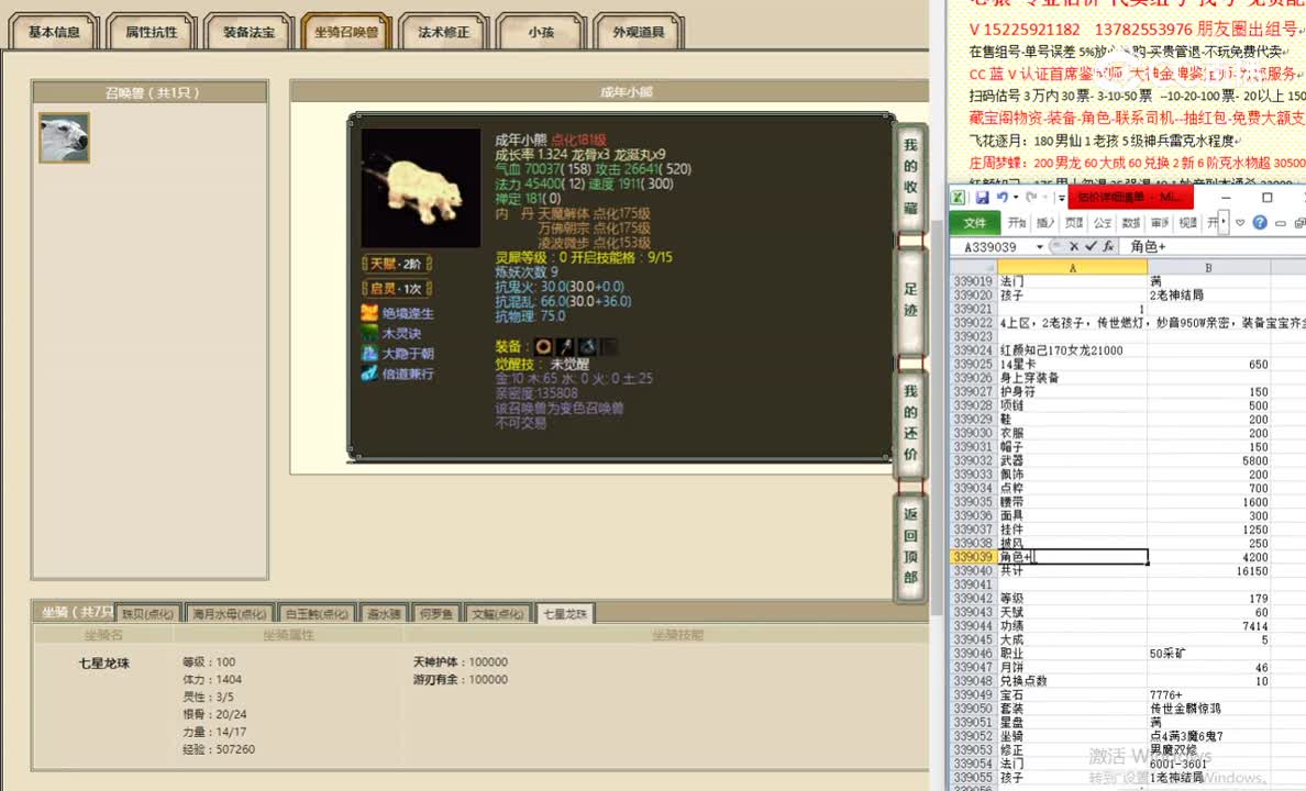 红颜知己170女龙21000