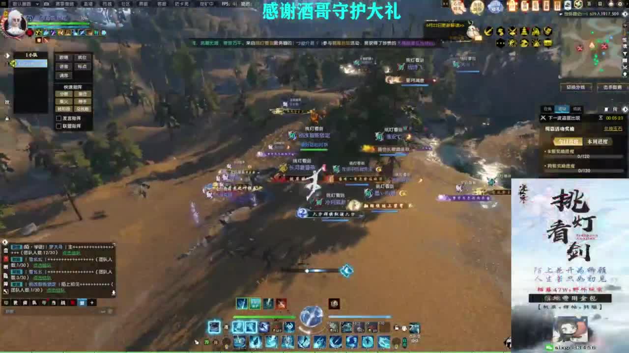 混个跨服比武 第1段