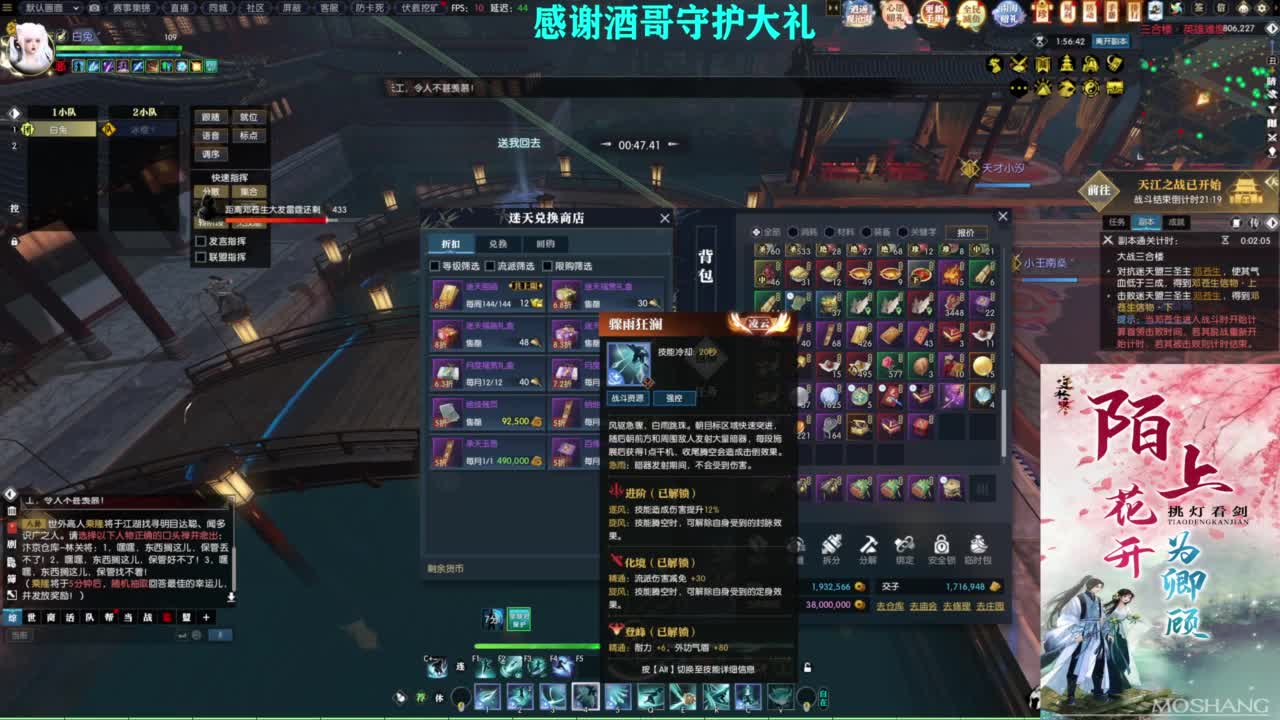 混个跨服比武 第3段