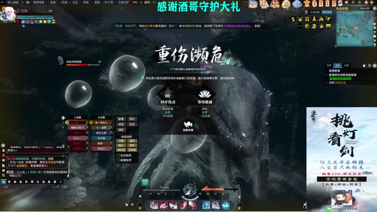 混个跨服比武 第8段