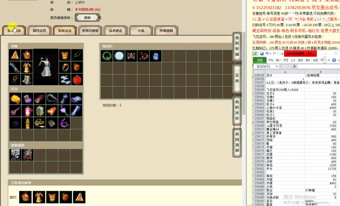 飞花逐月159男人15000