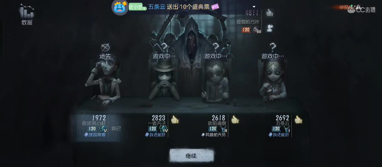 cc皮皮小虾的直播间 第1段