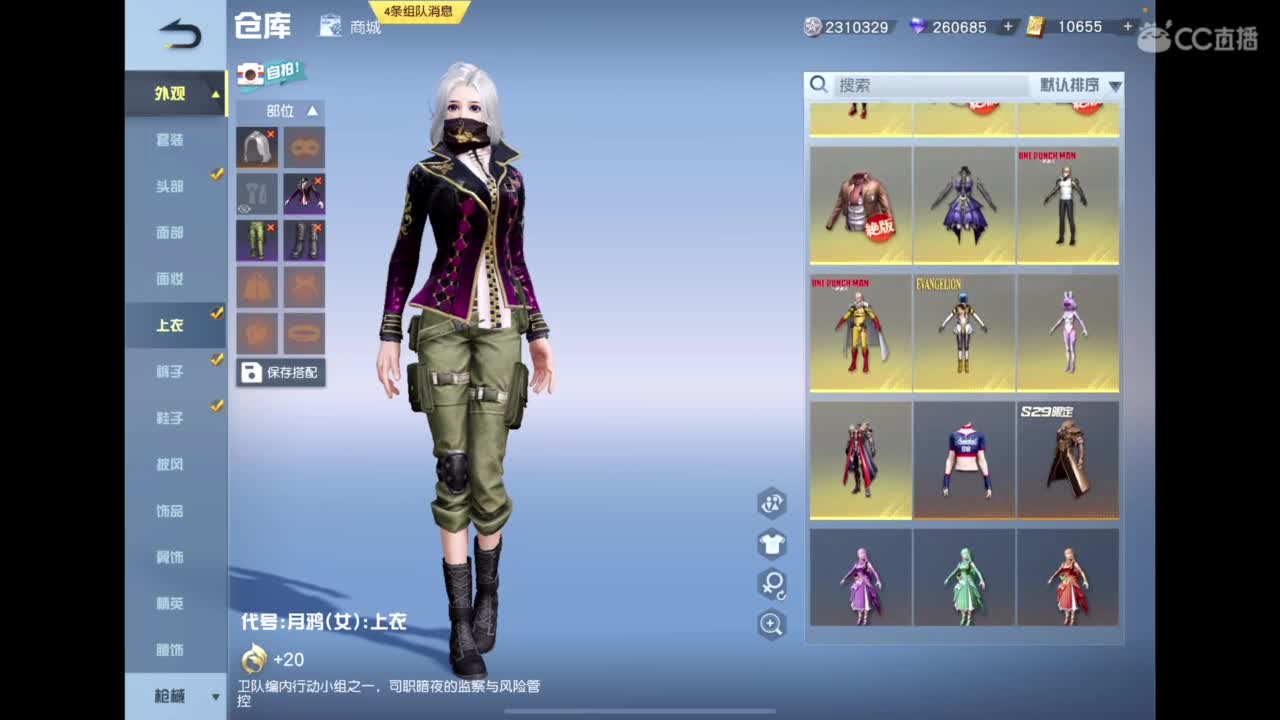 承蒙关照 第9段