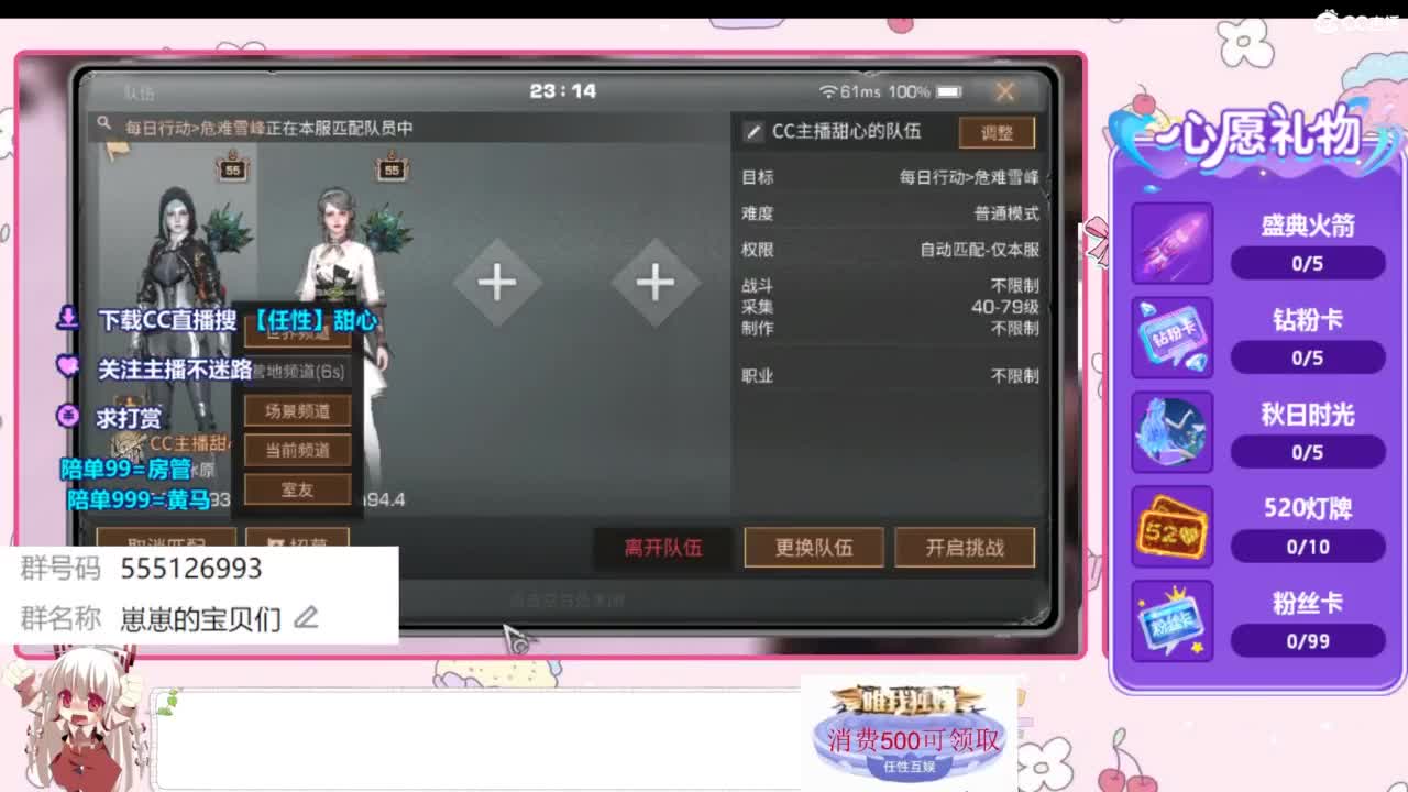 共创服兑换时装 第1段