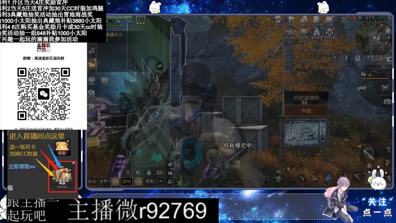 共创服CC时装秒到 第1段
