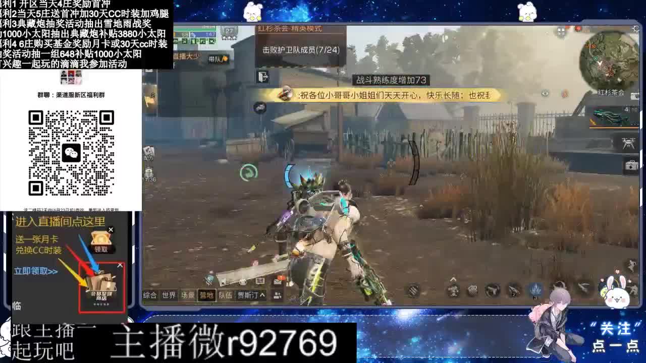 共创服CC时装秒到 第2段