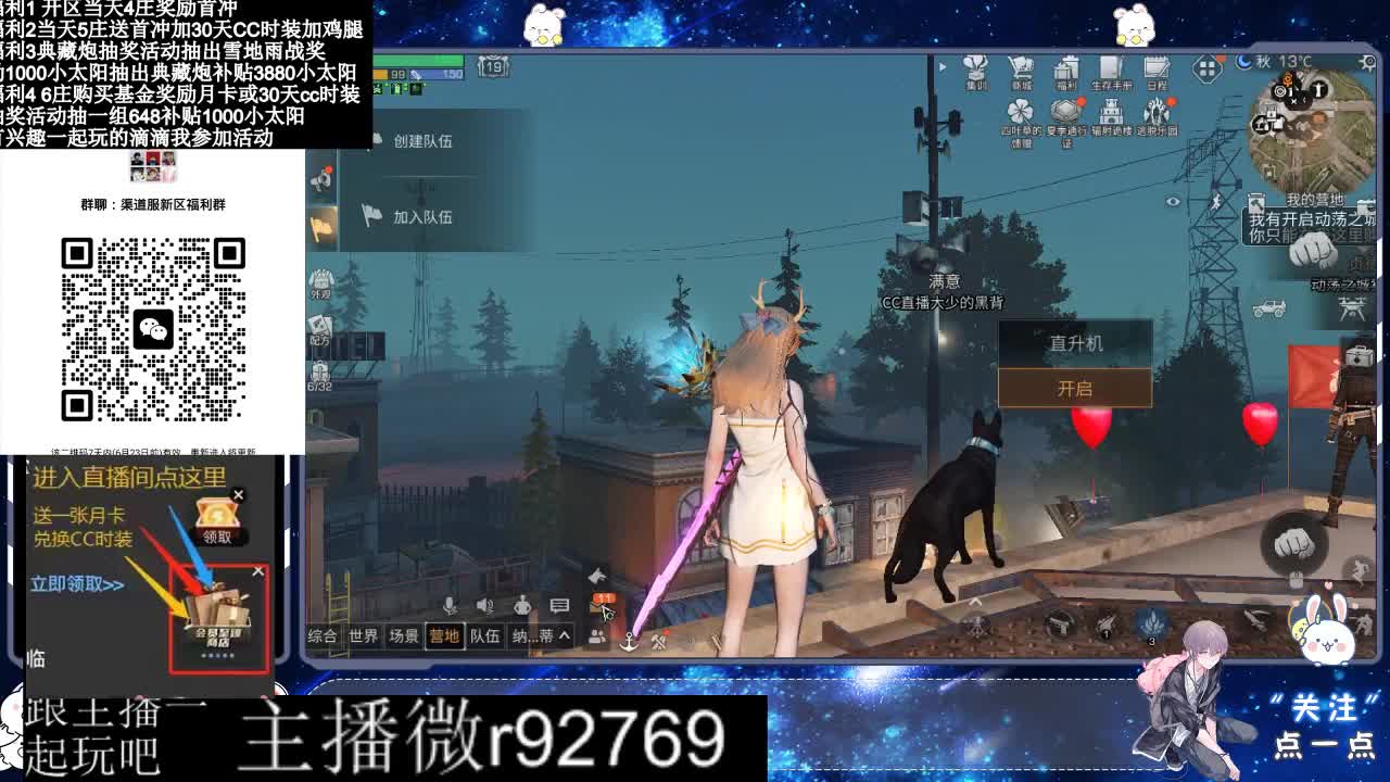 共创服CC时装秒到 第3段