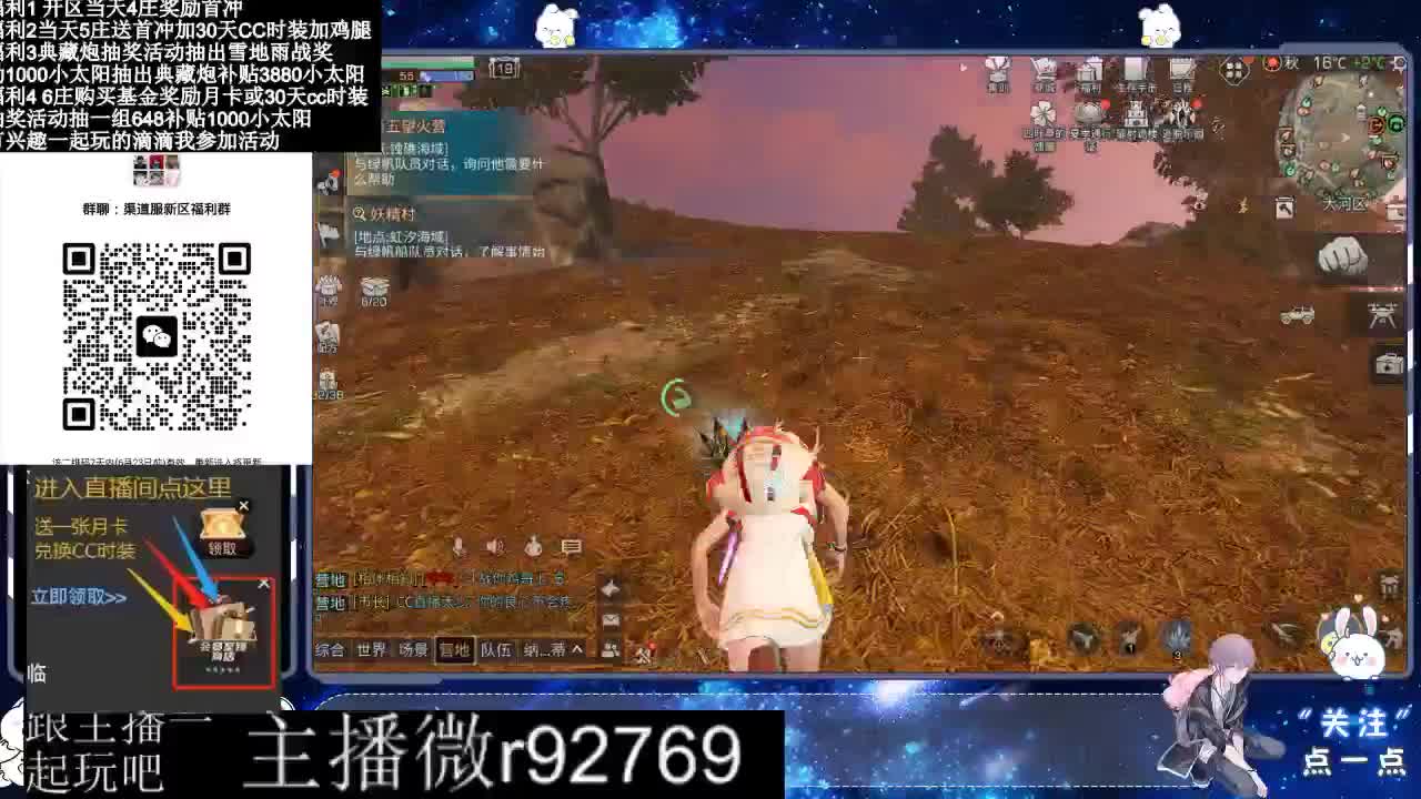 共创服CC时装秒到 第4段