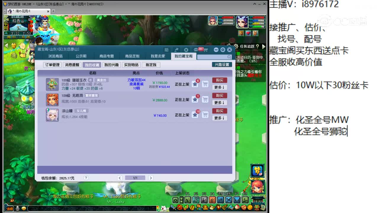 【主播点评】珊瑚玉衣