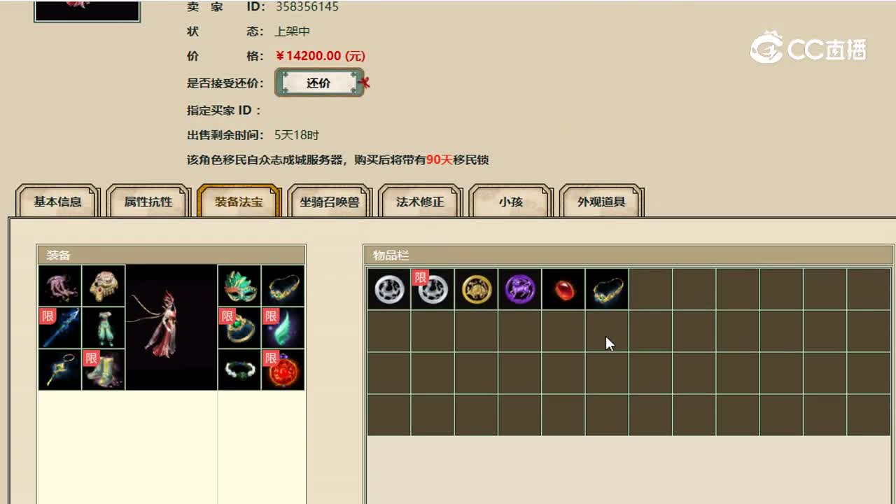 十里桃花女龙14200