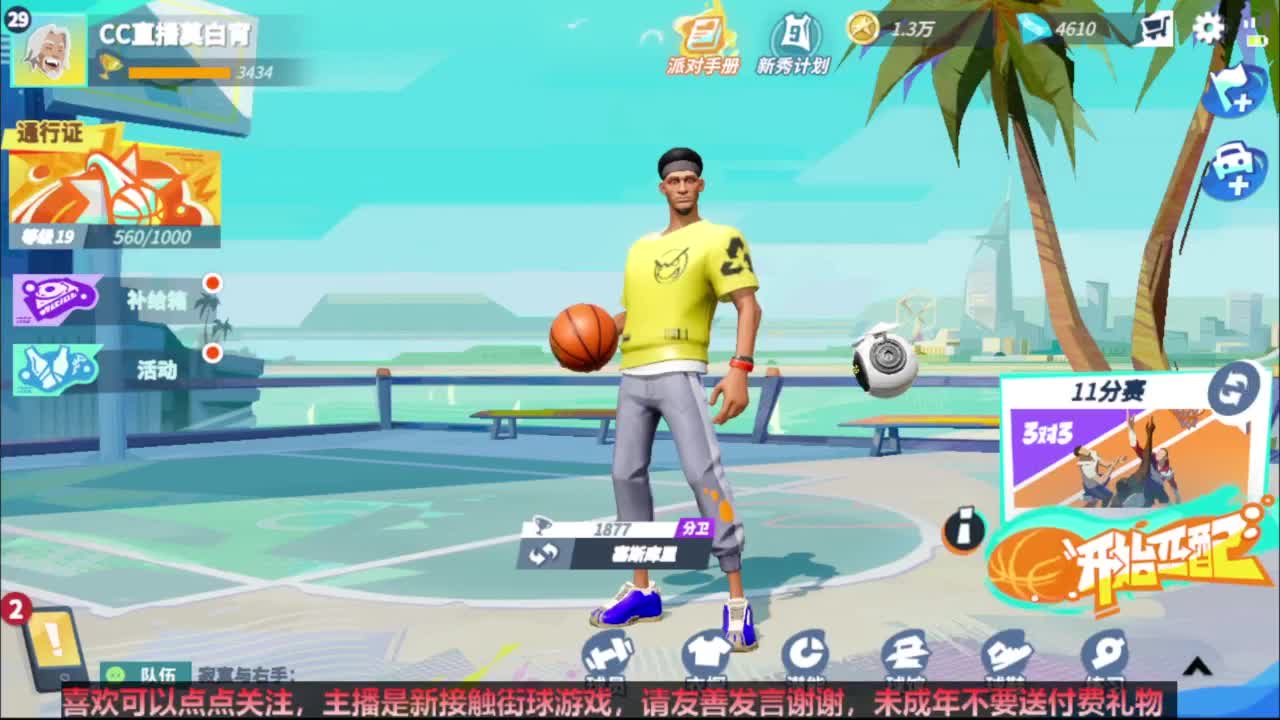 【宵白】玩游戏开心最重要 第1段