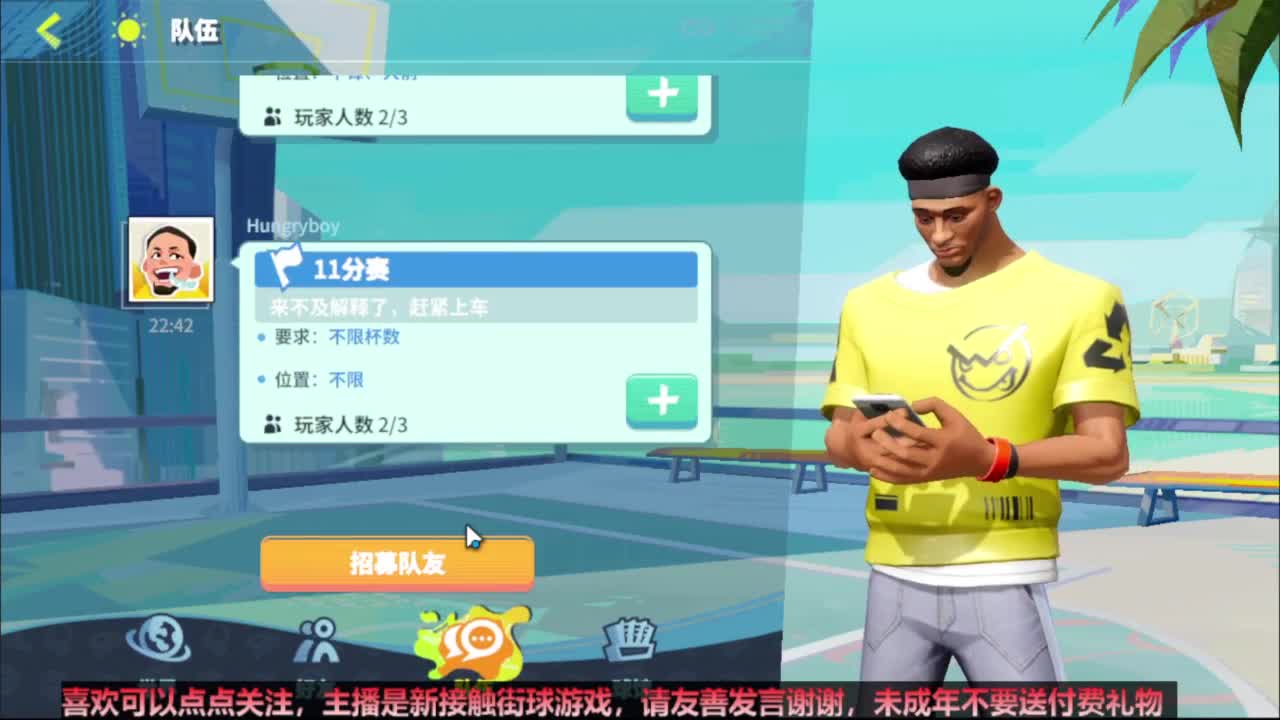 【宵白】玩游戏开心最重要 第6段