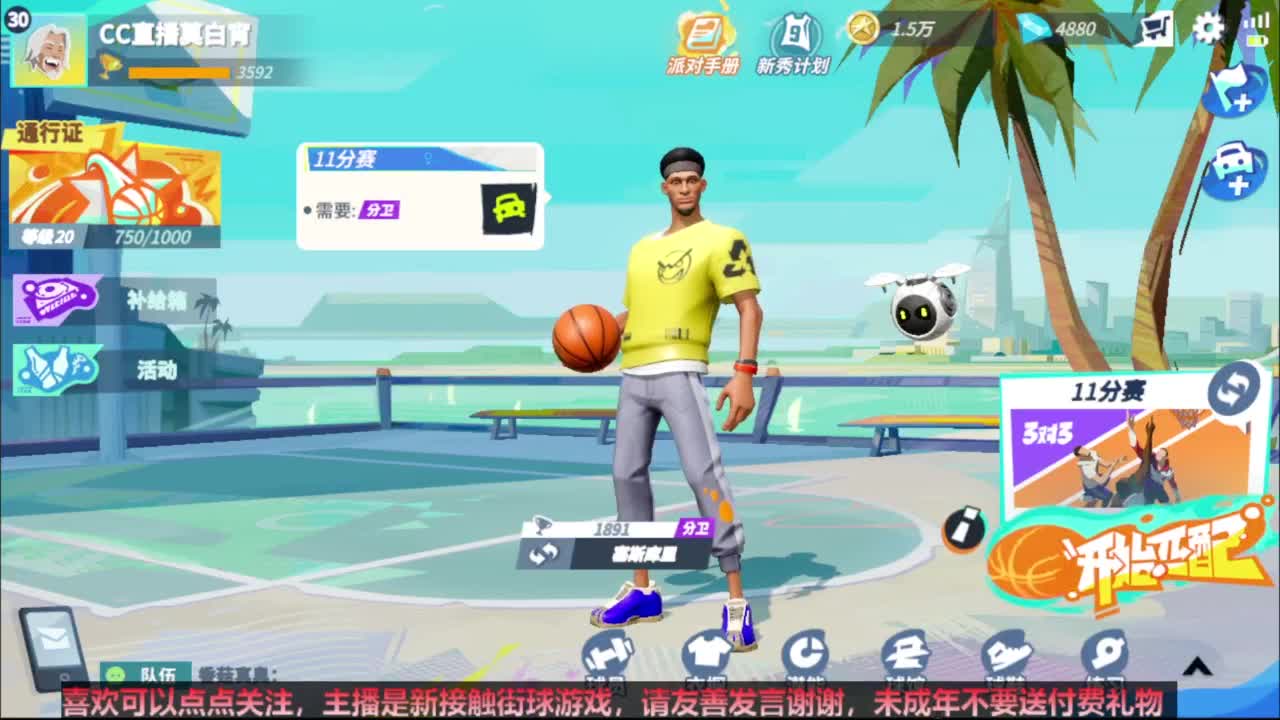 【宵白】玩游戏开心最重要 第7段