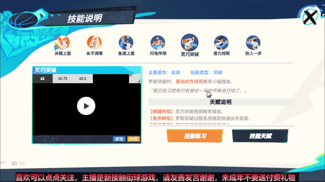 【宵白】玩游戏开心最重要 第9段