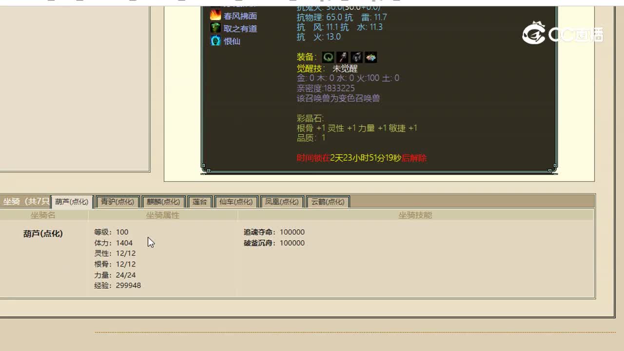 岁月如歌男仙3500