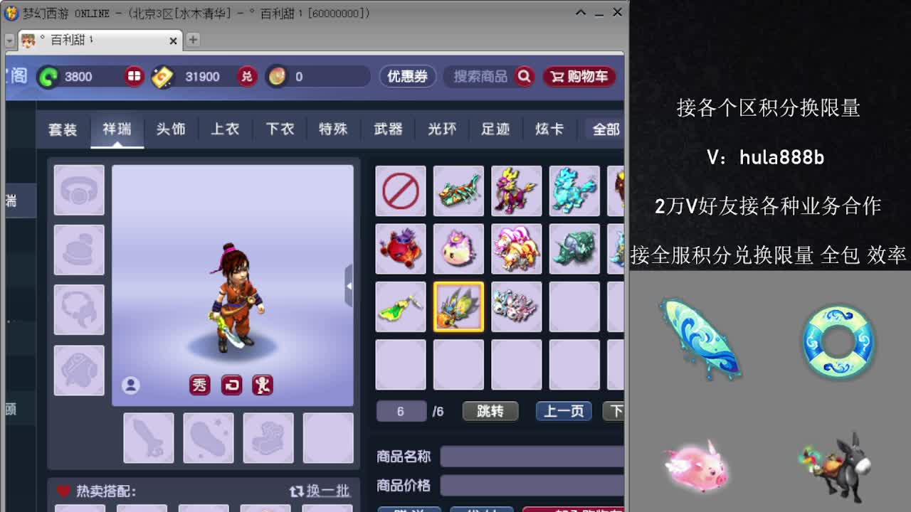 接积分换限量 优惠 效率 第4段