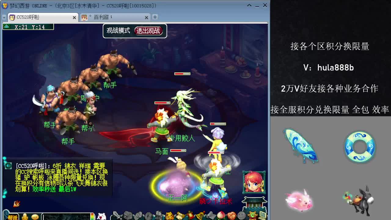 接积分换限量 优惠 效率 第5段
