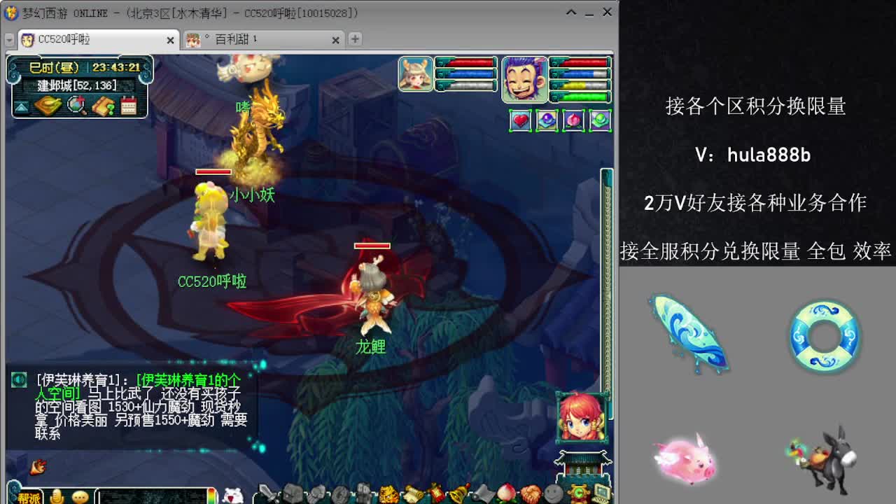 接积分换限量 优惠 效率 第6段