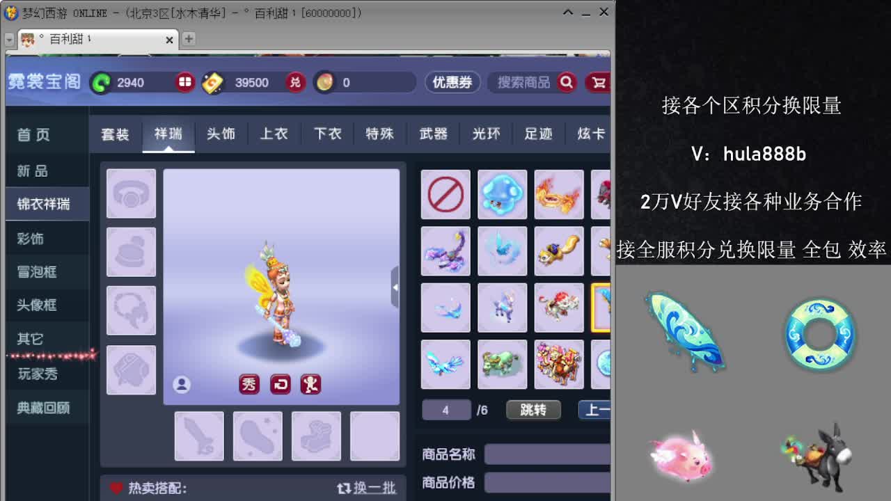 接积分换限量 优惠 效率 第7段