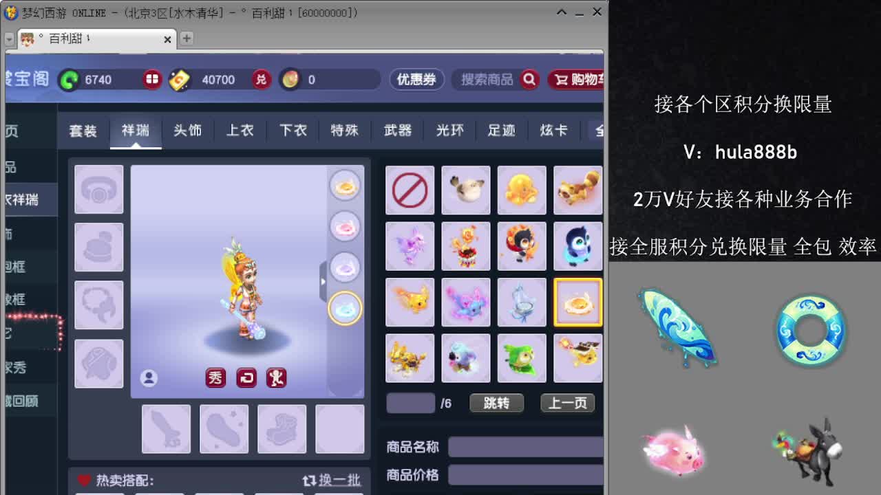 接积分换限量 优惠 效率 第8段
