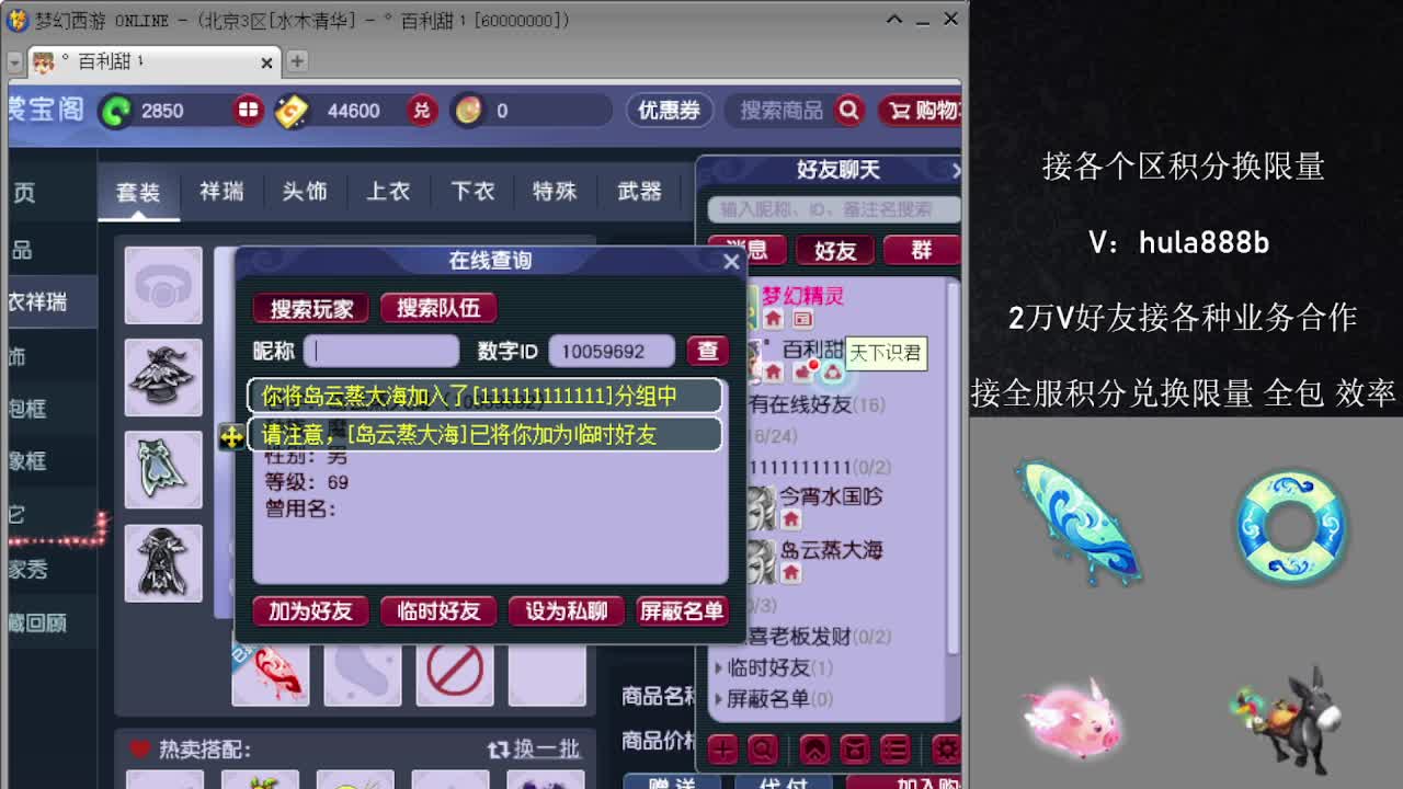 接积分换限量 优惠 效率 第9段