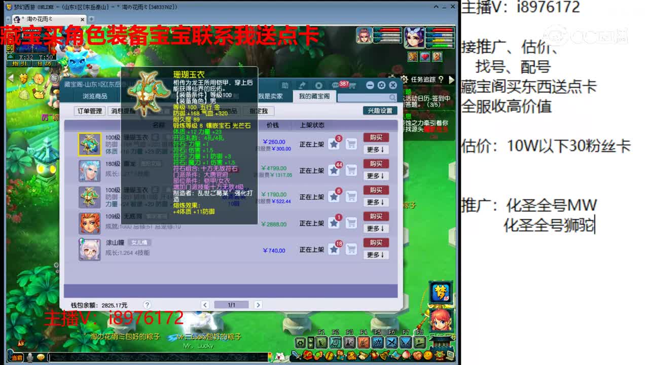 【主播点评】珊瑚玉衣