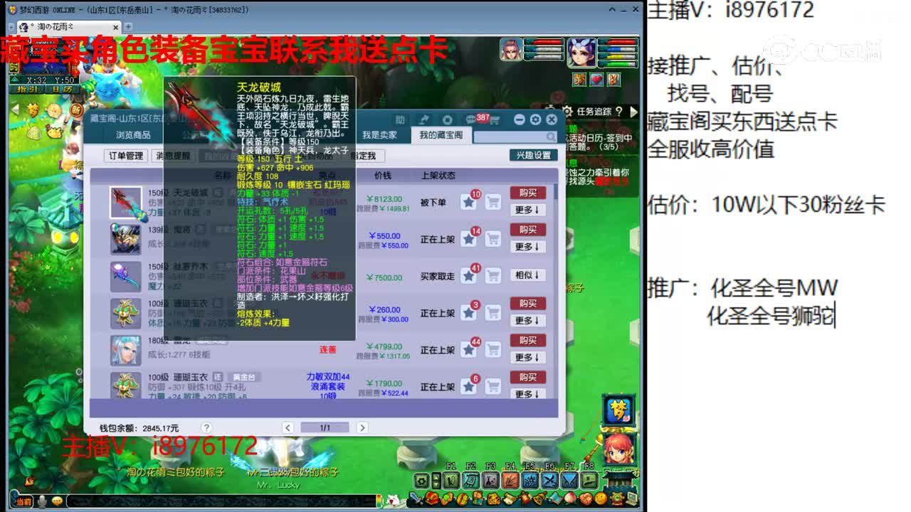 【主播点评】天龙破城