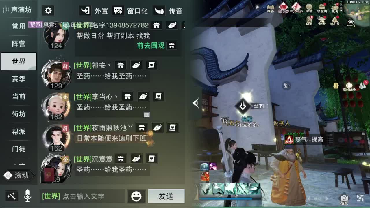 专业藏宝阁看号找号 第1段