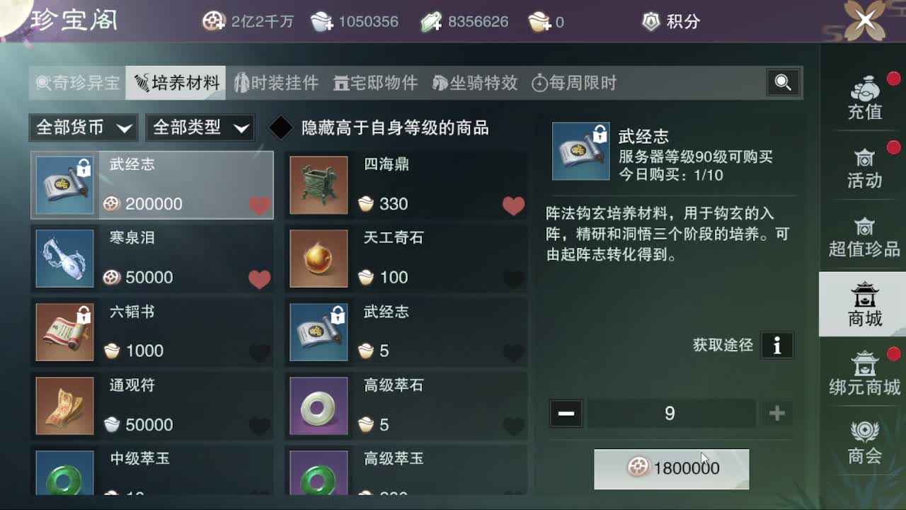 专业藏宝阁看号找号 第2段