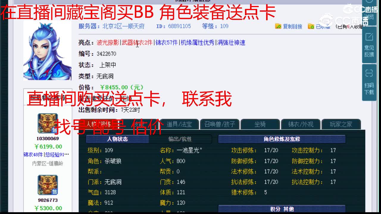 【主播点评】无底洞