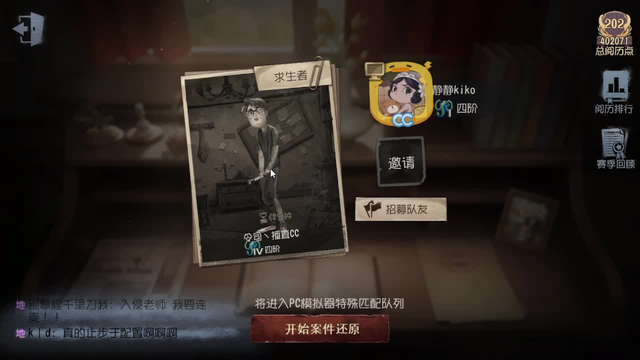 人屠双皇快乐匹配~ 第1段