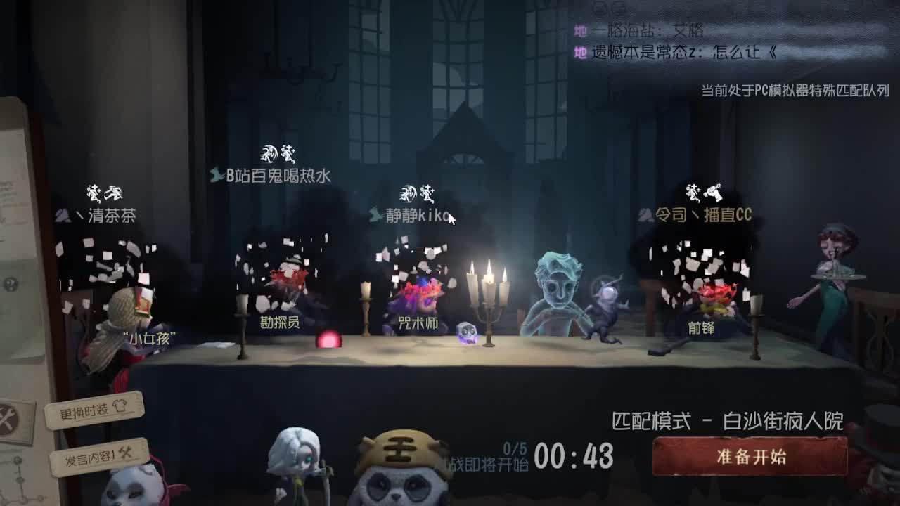 人屠双皇快乐匹配~ 第2段