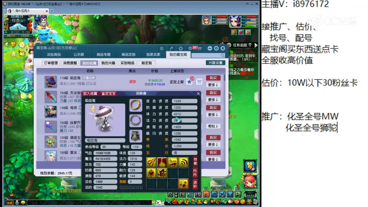 【主播点评】吸血鬼