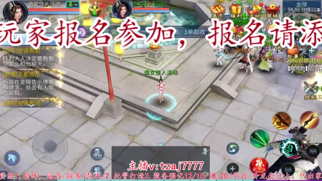 首届倩女佳人大赛海选赛开始啦。 第2段