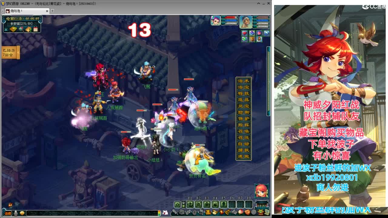 刷刷任务 第2段