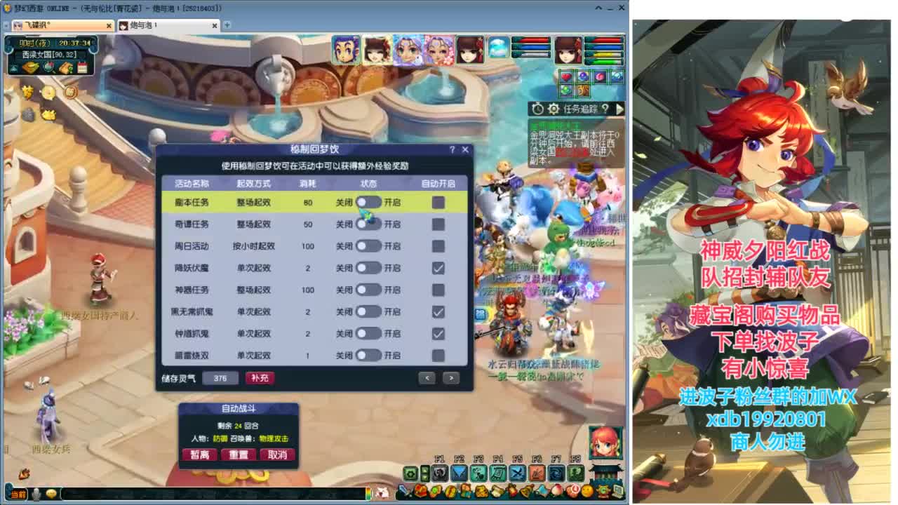 刷刷任务 第3段