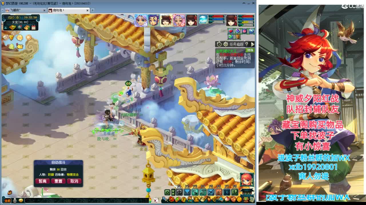 刷刷任务 第4段