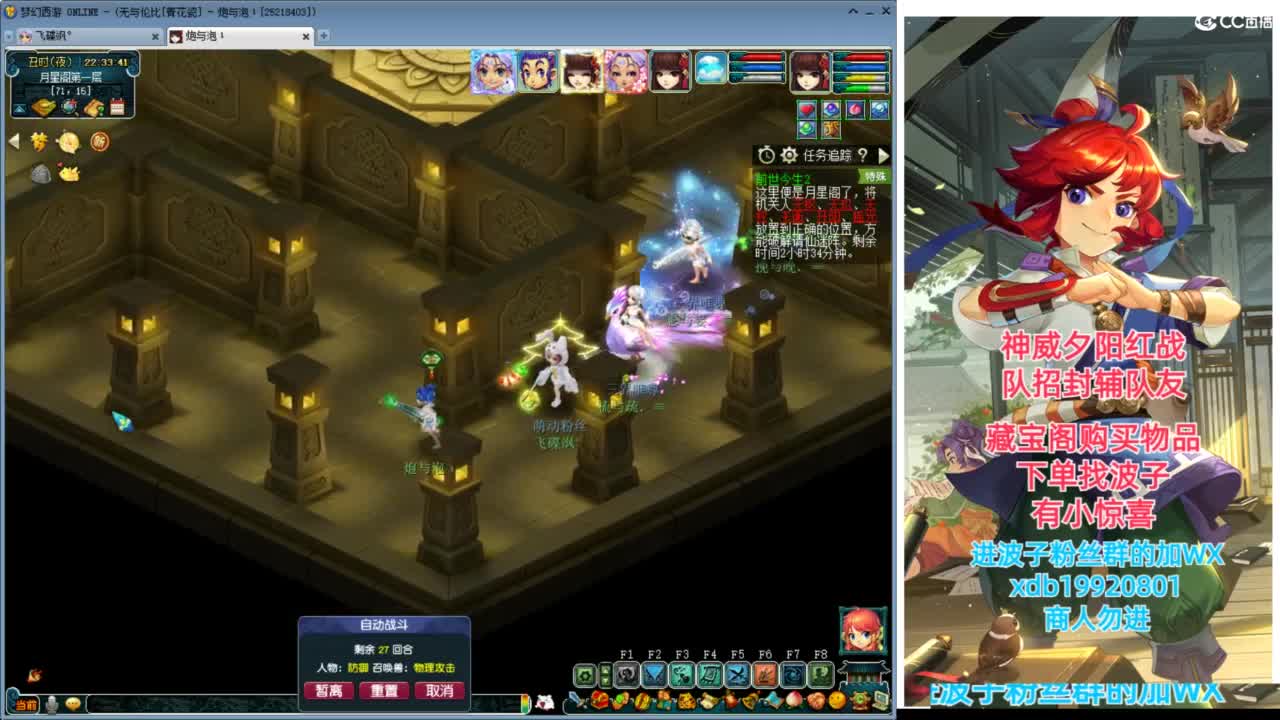 刷刷任务 第7段