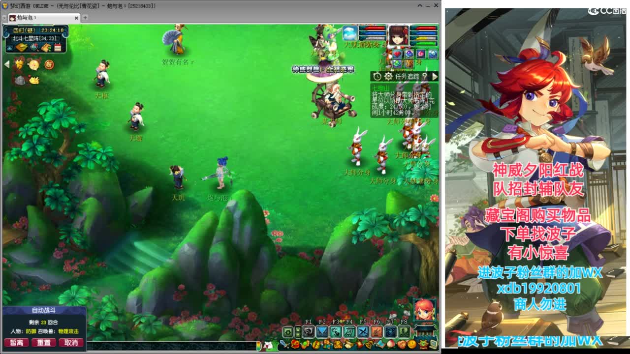 刷刷任务 第9段