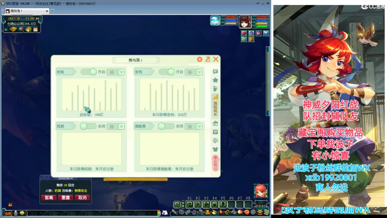 刷刷任务 第10段