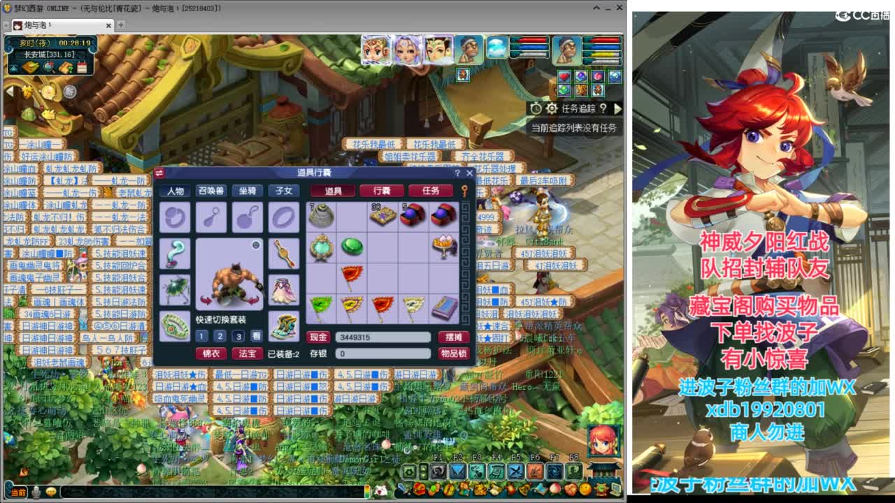 刷刷任务 第11段