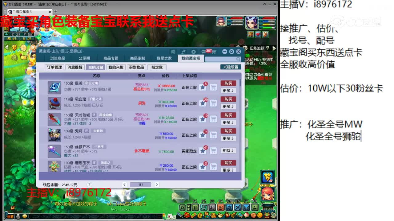 【主播点评】星瀚