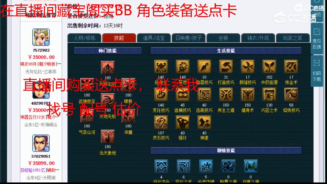 【主播点评】凌波城